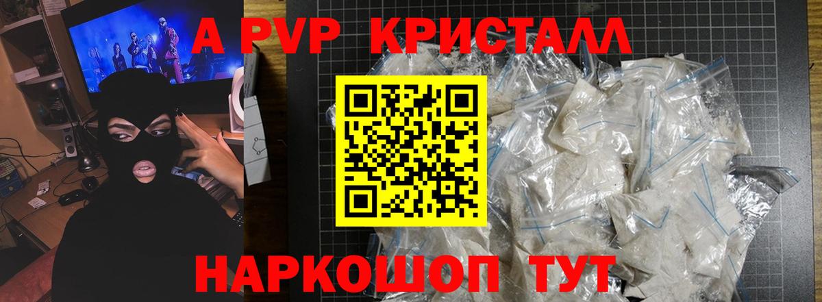 A PVP  A PVP СК  Alpha PVP VHQ  где купить наркоту  Вход с VPN  Буйнакск  A-PVP Соль 