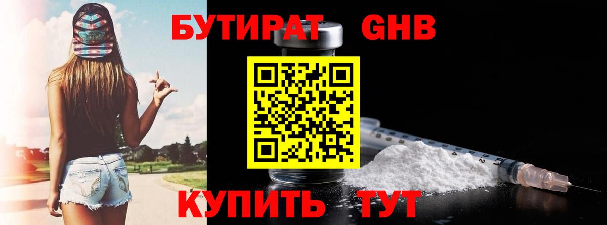 Буйнакск  Бутират Butirat  Вход с VPN 