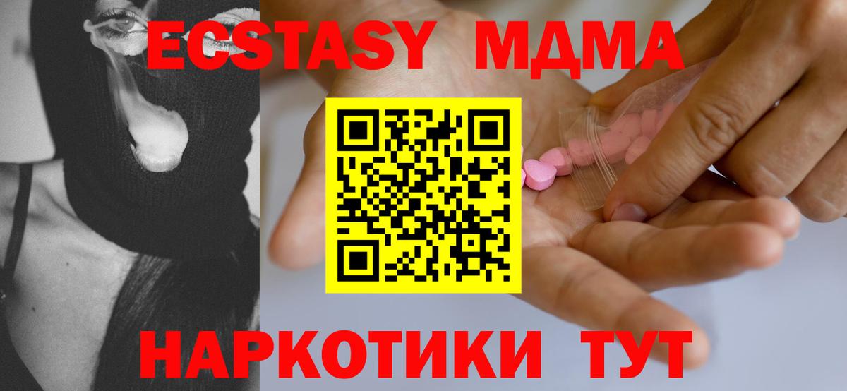Ecstasy  ЭКСТАЗИ Philipp Plein  наркотики  Буйнакск  Вход с VPN 