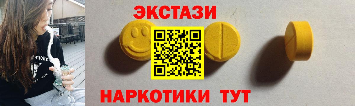 Ecstasy 300 mg Буйнакск