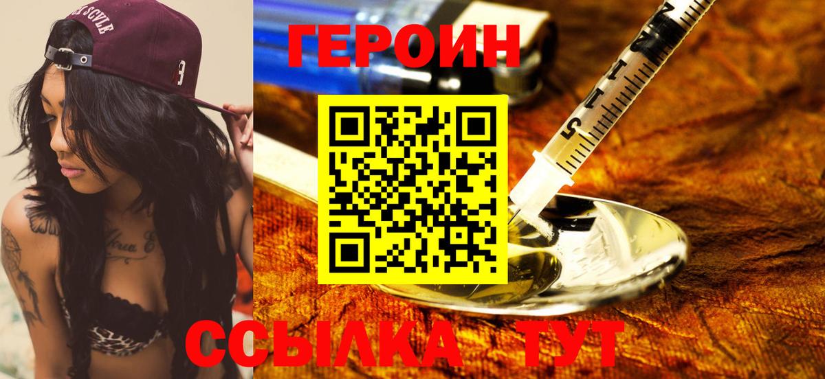 Героин  ГЕРОИН хмурый  Вход с VPN  Буйнакск 