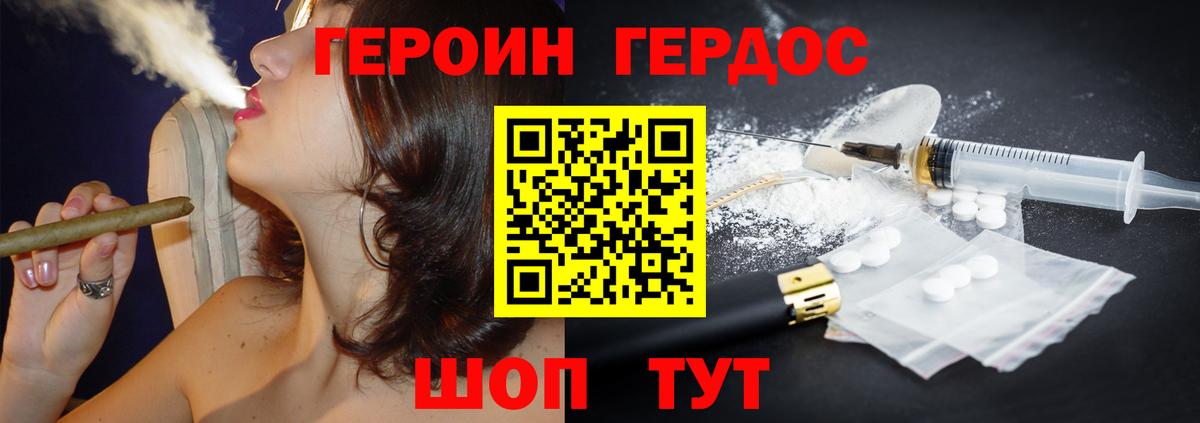 ГЕРОИН герыч Буйнакск
