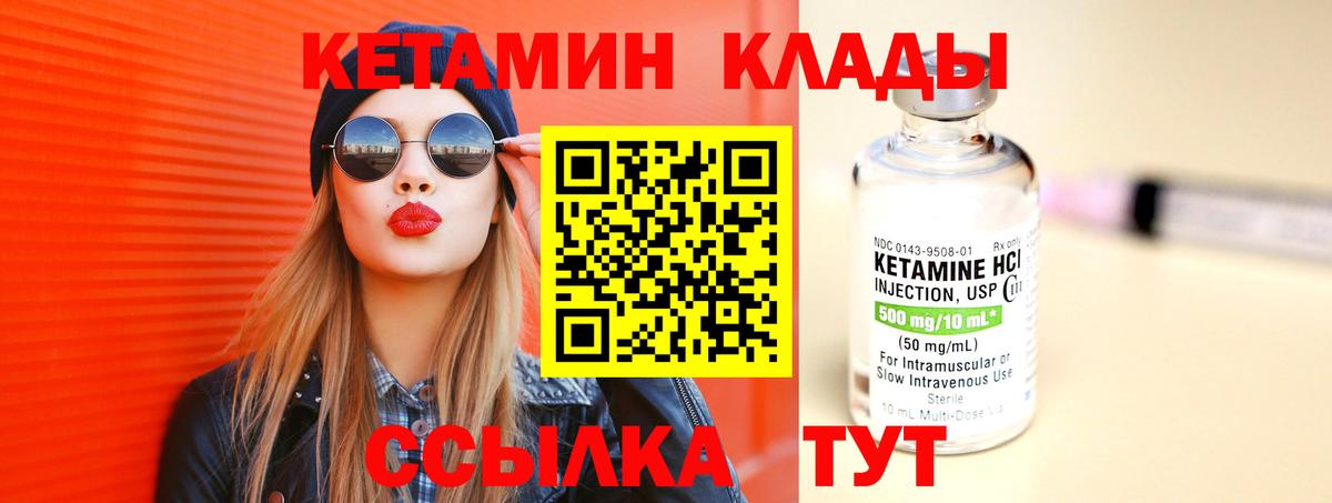 Кетамин ketamine  Вход с VPN  Буйнакск  КЕТАМИН VHQ 