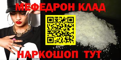 мескалин Краснодар