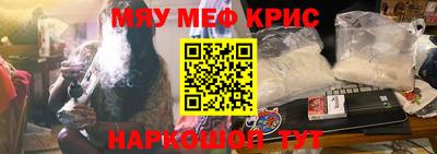 мескалин Краснодар