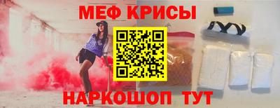 мескалин Краснодар
