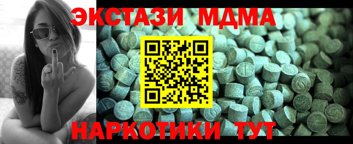 MDMA VHQ  МДМА VHQ  Буйнакск  Вход с VPN 
