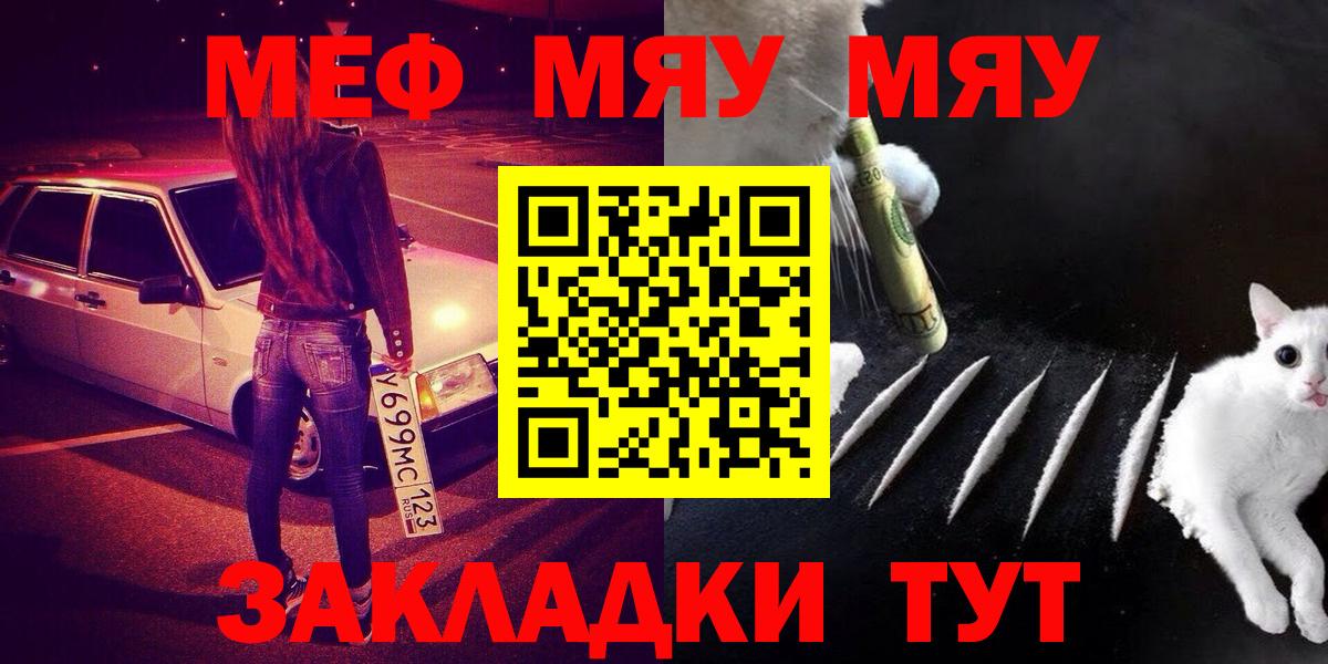 Меф Буйнакск