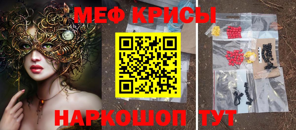Мефедрон  МЕФ мяу мяу  Меф мука  Вход с VPN  Буйнакск 