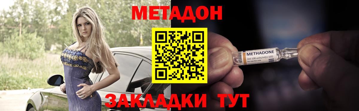 мориарти телеграм  МЕТАДОН кристалл  Вход с VPN  Буйнакск 