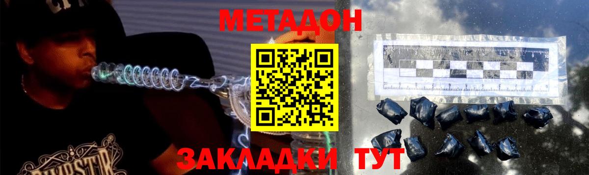 МЕТАДОН белоснежный Буйнакск
