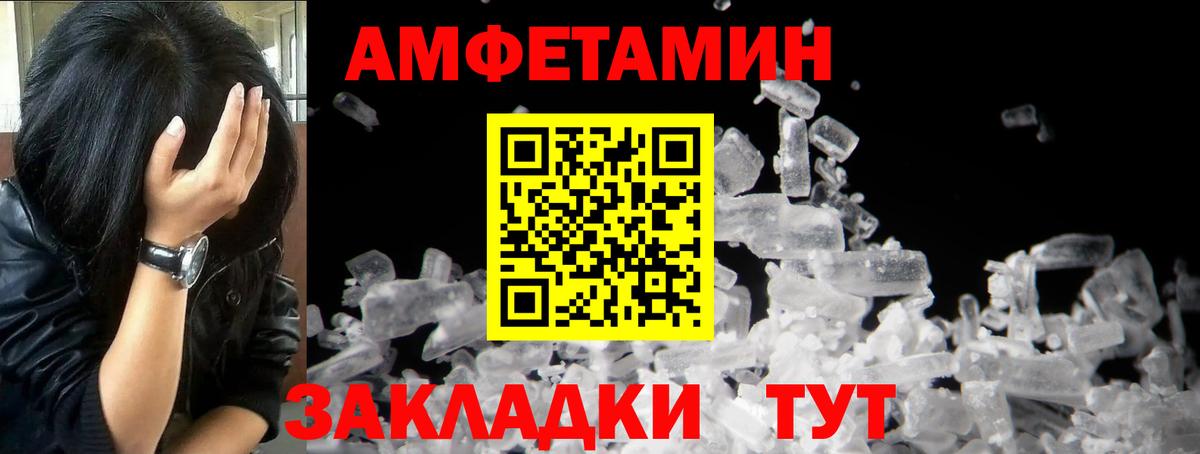 Первитин Methamphetamine Буйнакск