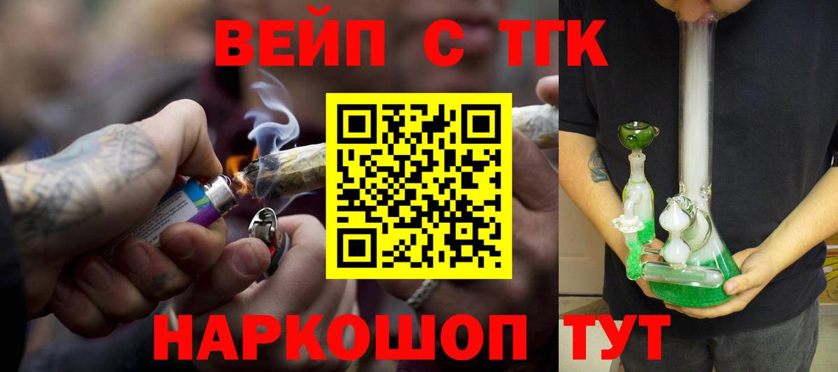 Дистиллят ТГК THC oil Буйнакск