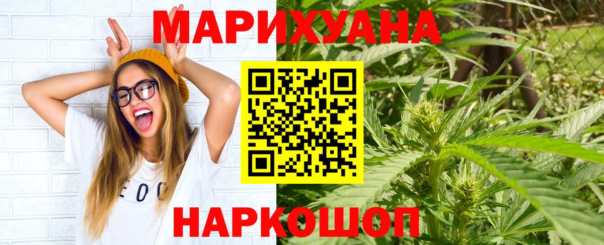 Шишки марихуана конопля Буйнакск